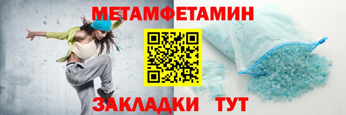Ангарск  Амфетамин 97%  Вход с VPN 