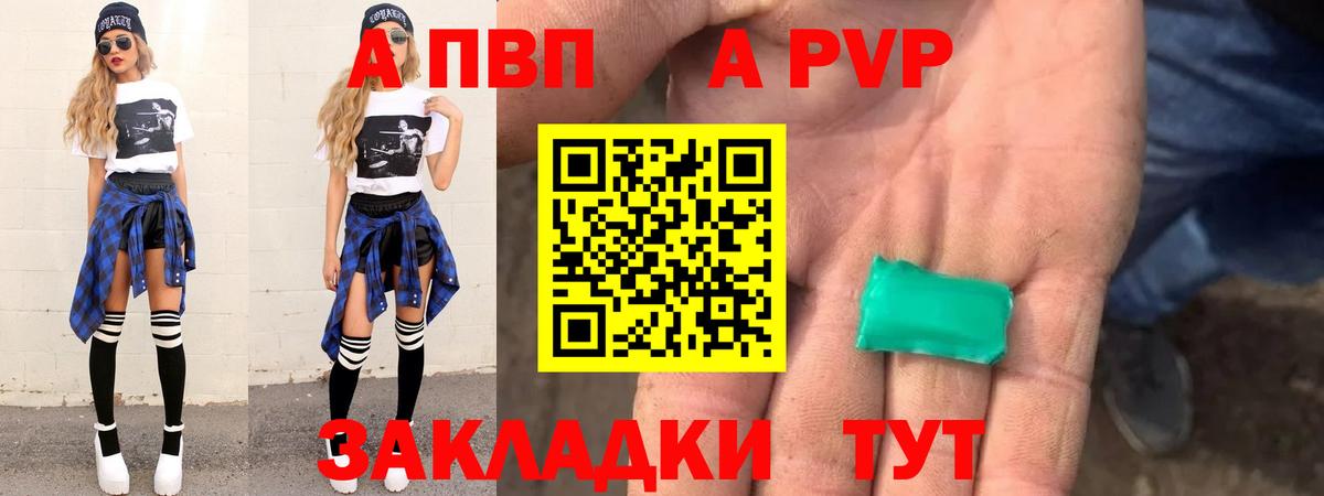 A-PVP СК Ангарск
