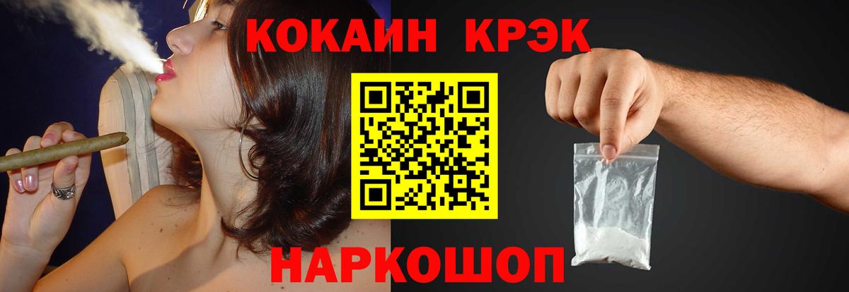 COCAIN Боливия Ангарск