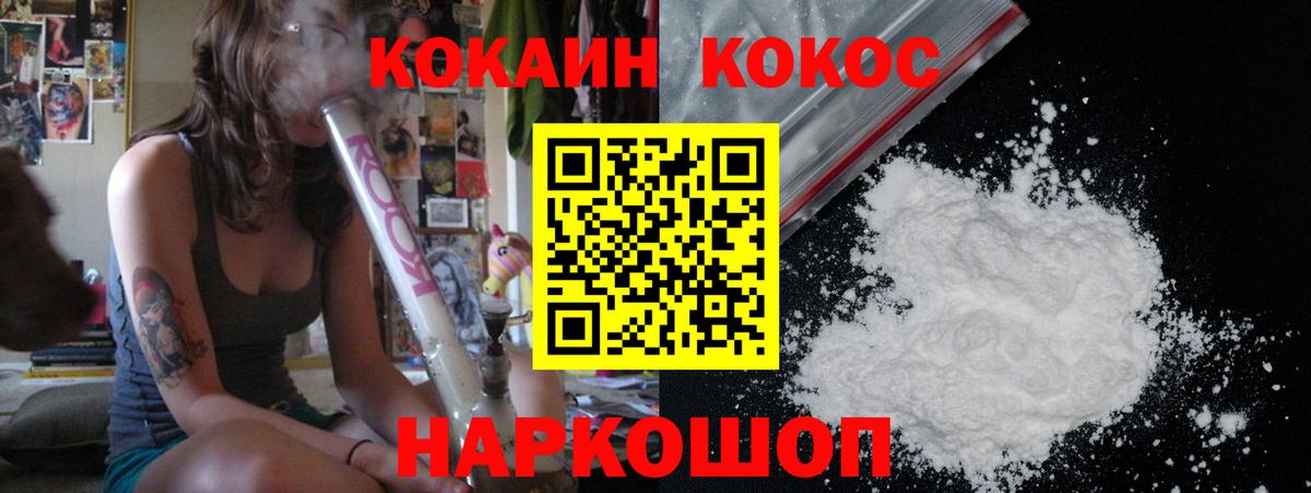 Ангарск  Cocaine Columbia  Вход с VPN 