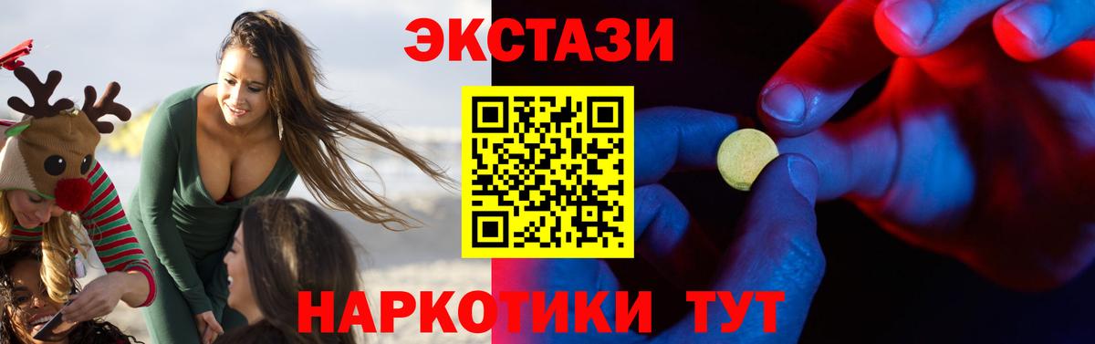 Экстази  ЭКСТАЗИ 99%  Ангарск  Вход с VPN  ЭКСТАЗИ TESLA 