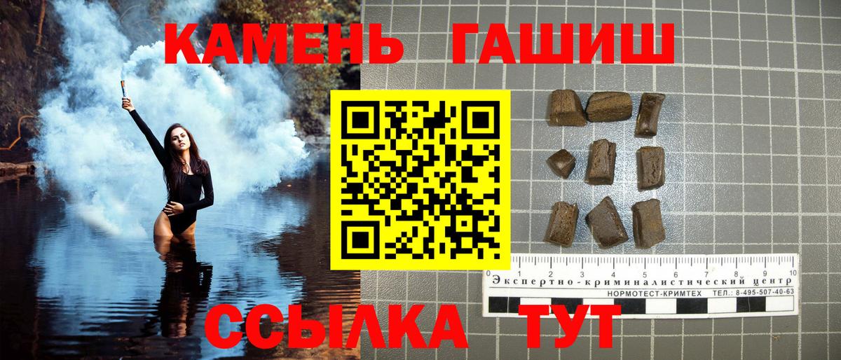 ГАШИШ hashish  Вход с VPN  Ангарск 