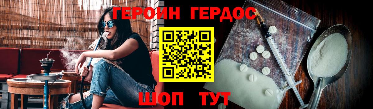 Ангарск  Героин VHQ  Вход с VPN 