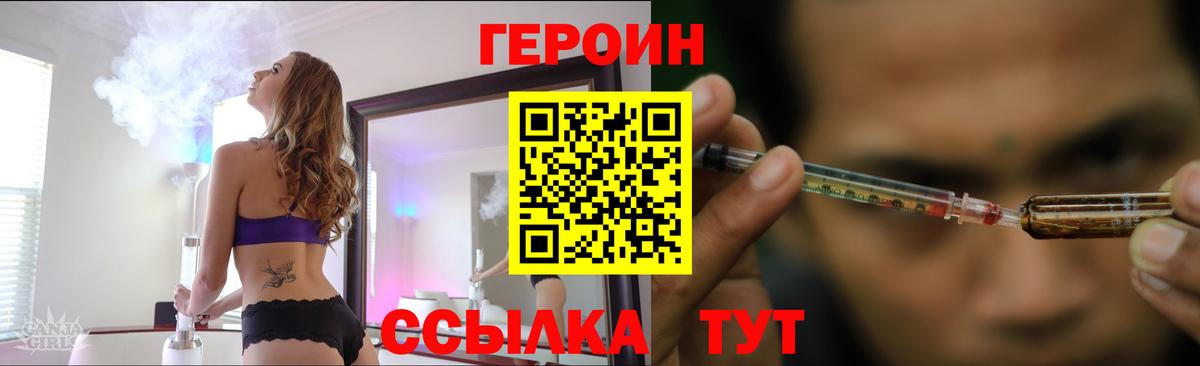 ГЕРОИН VHQ Ангарск