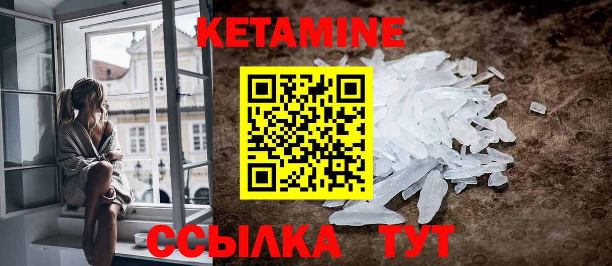 КЕТАМИН ketamine Ангарск
