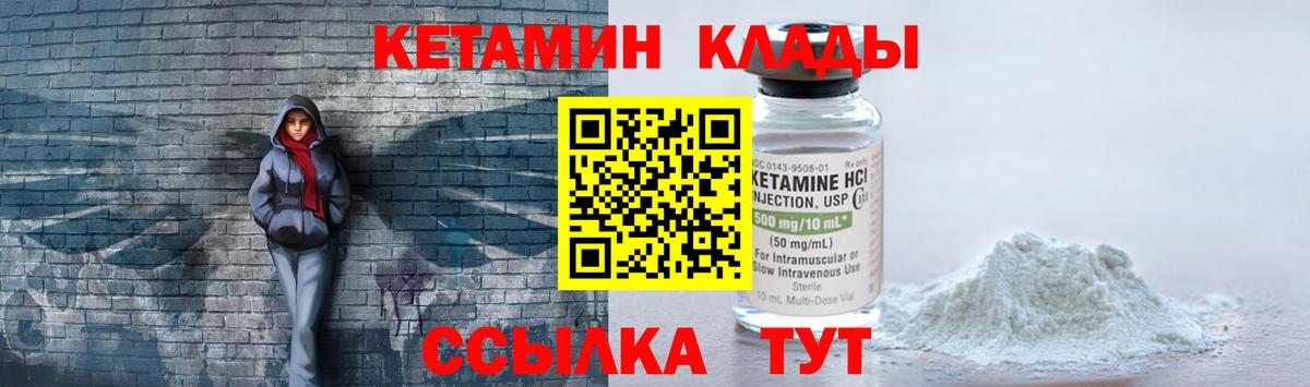 КЕТАМИН ketamine  Кетамин VHQ  Ангарск  Вход с VPN 