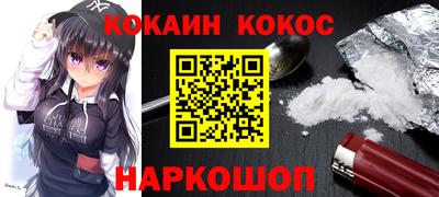 кокаин Кизляр