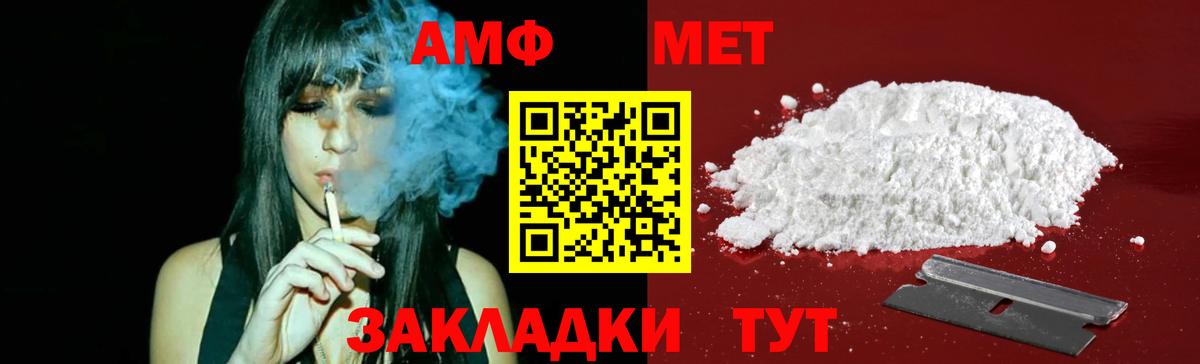 Ангарск  Первитин мет  Вход с VPN  Первитин мет 